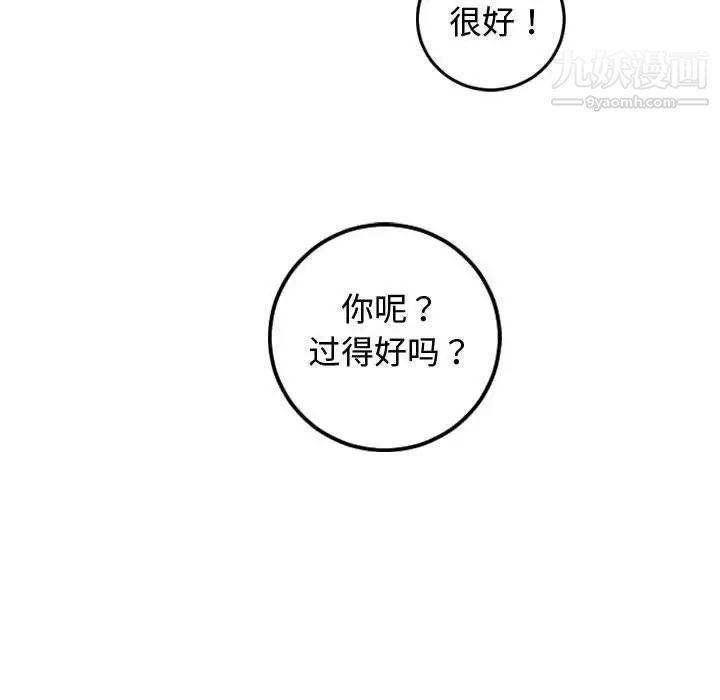 与学姐的那些事第69话-最终话（完结）