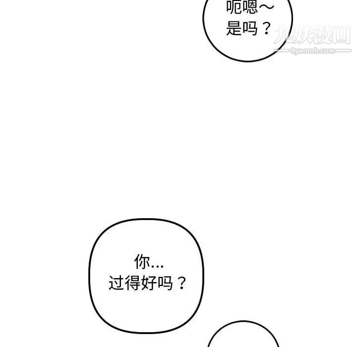 与学姐的那些事第69话-最终话(完结)