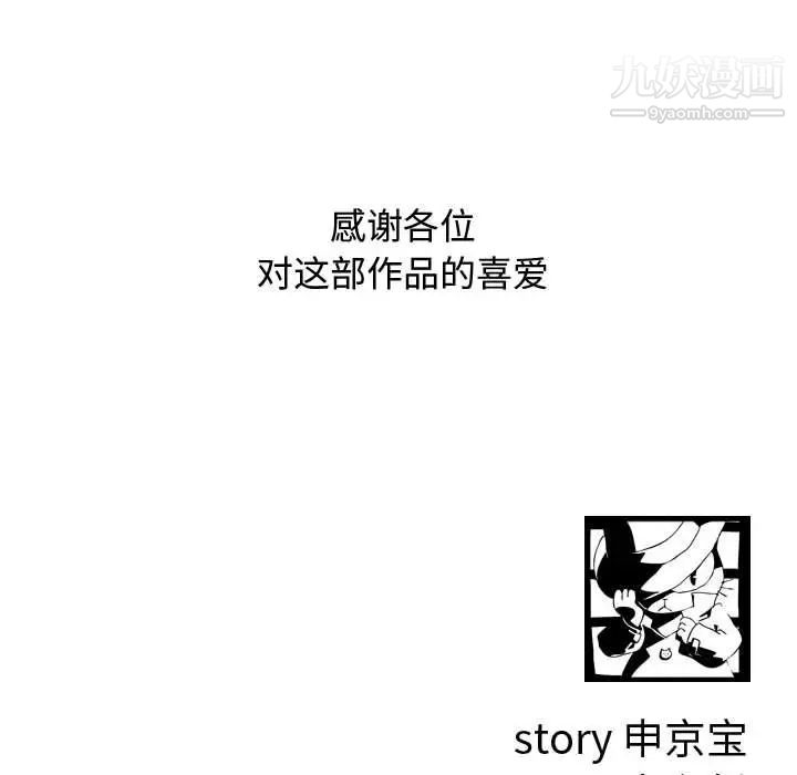 与学姐的那些事第69话-最终话（完结）