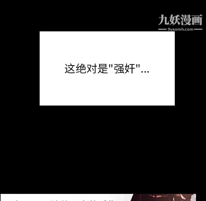 雨声的诱惑第1话