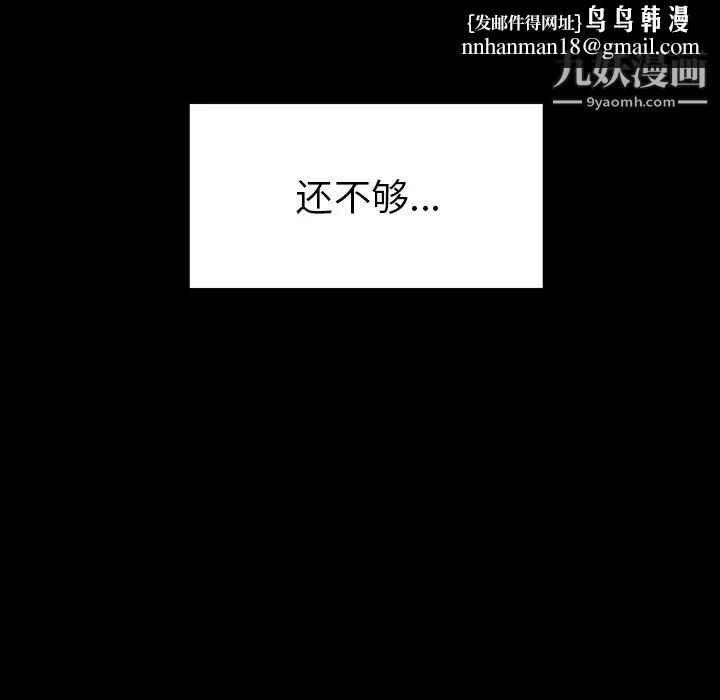 雨声的诱惑第1话