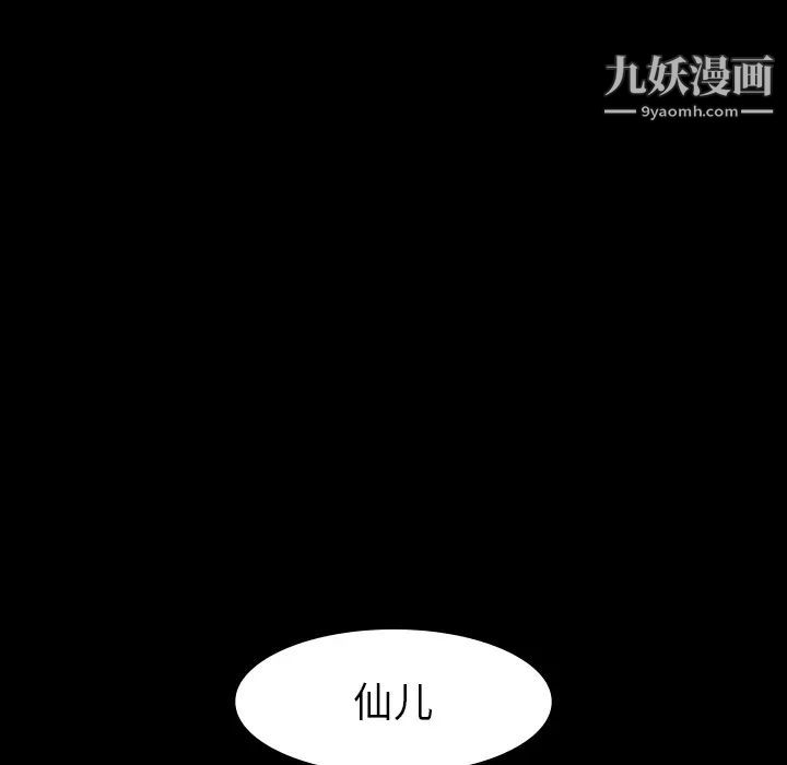 雨声的诱惑第1话