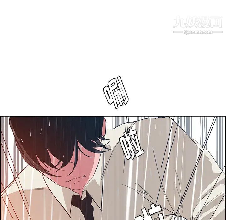 雨声的诱惑第1话