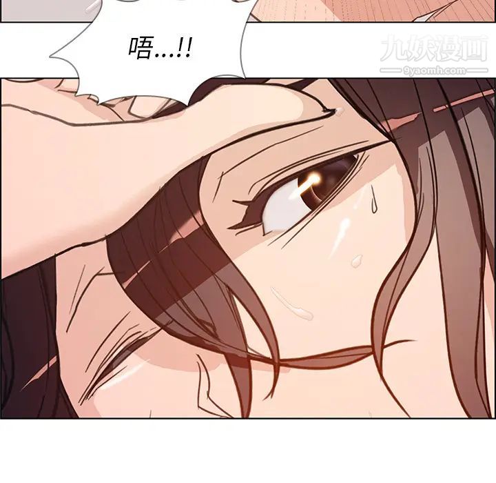 雨声的诱惑第1话