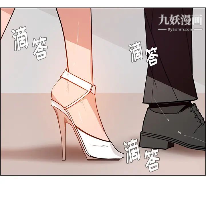 雨声的诱惑第1话