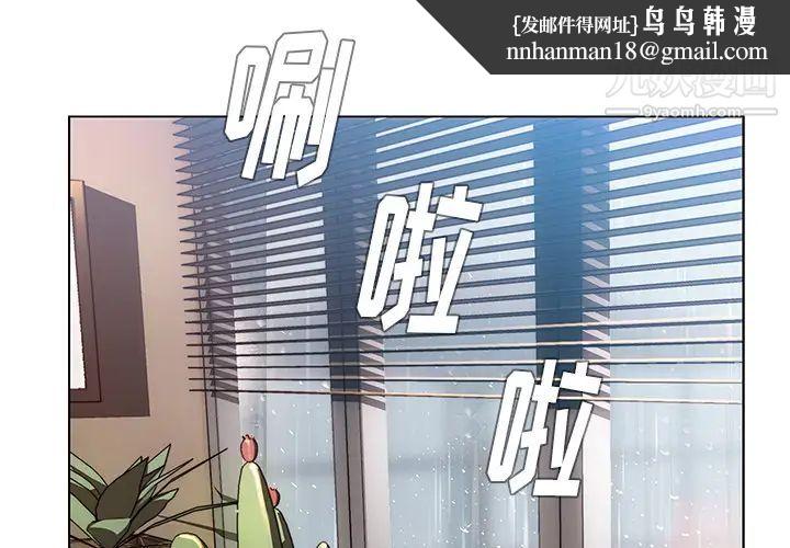 雨声的诱惑第2话