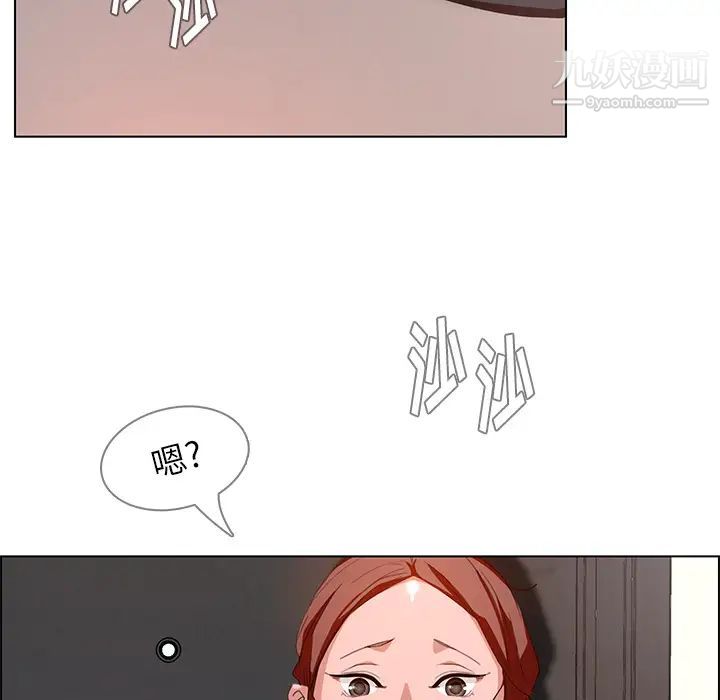 雨声的诱惑第2话