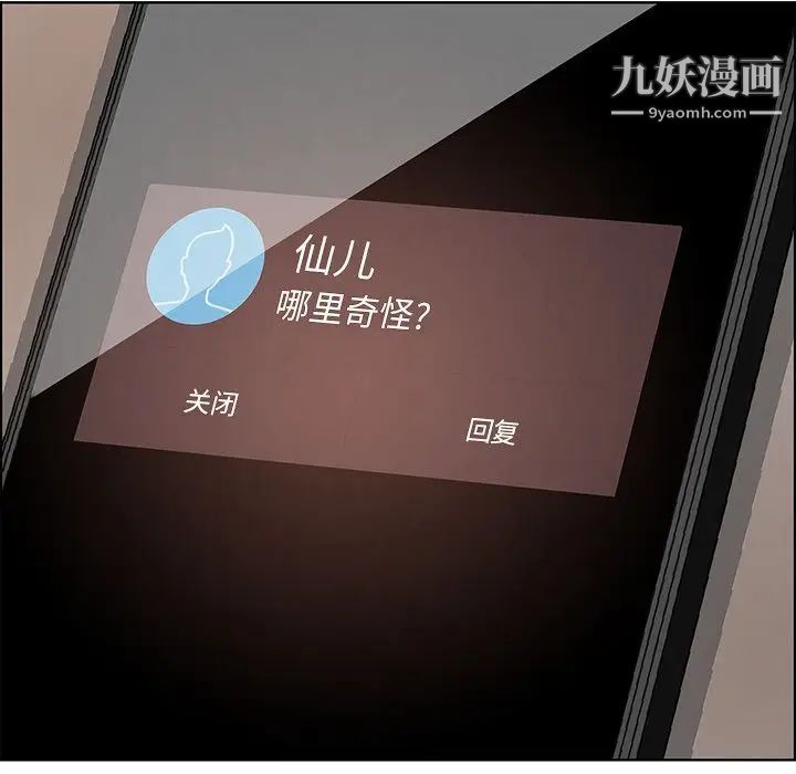 雨声的诱惑第3话