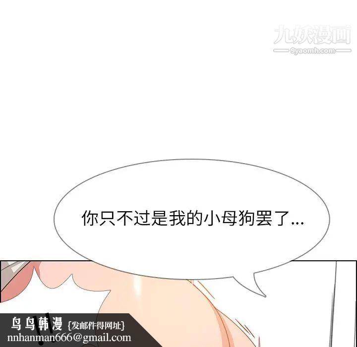 雨声的诱惑第3话