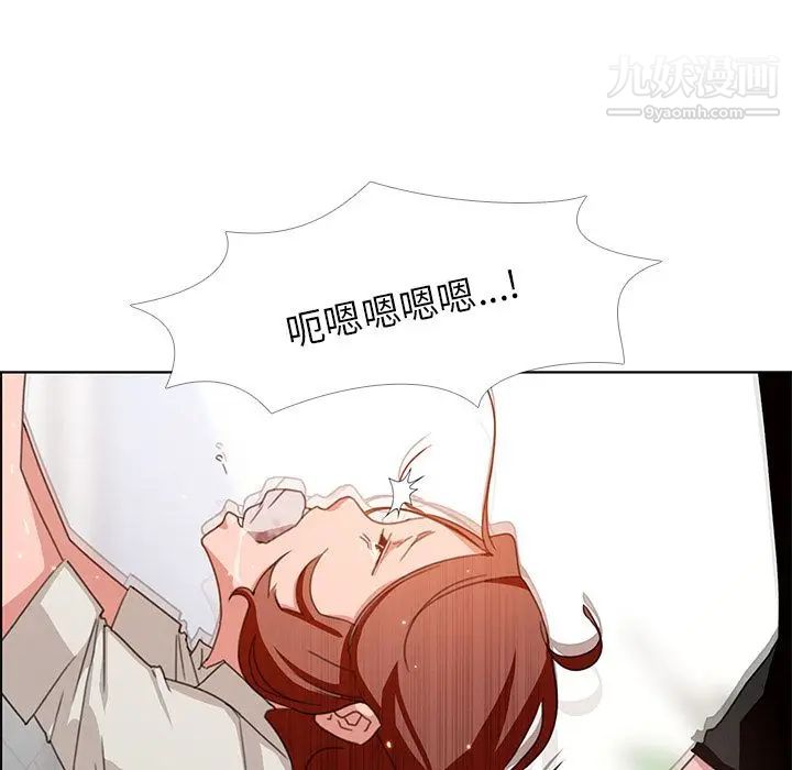 雨声的诱惑第3话