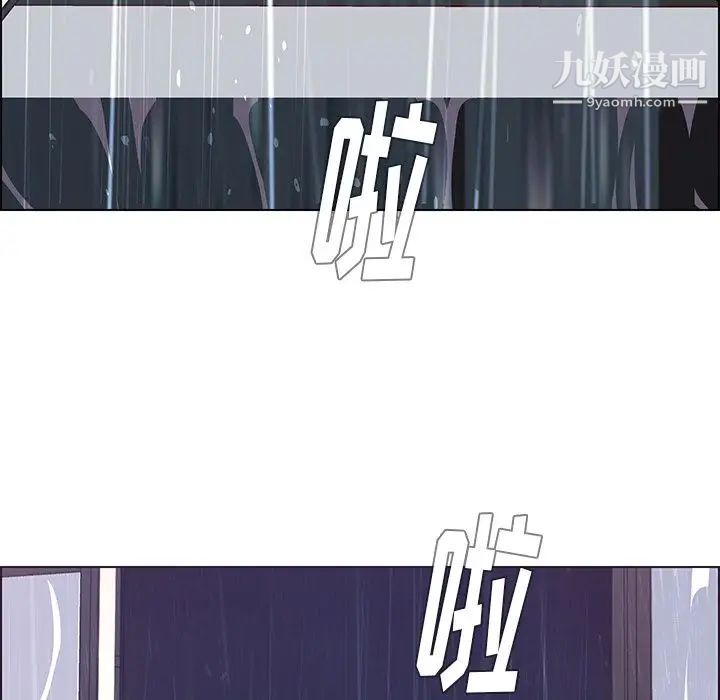 雨声的诱惑第3话