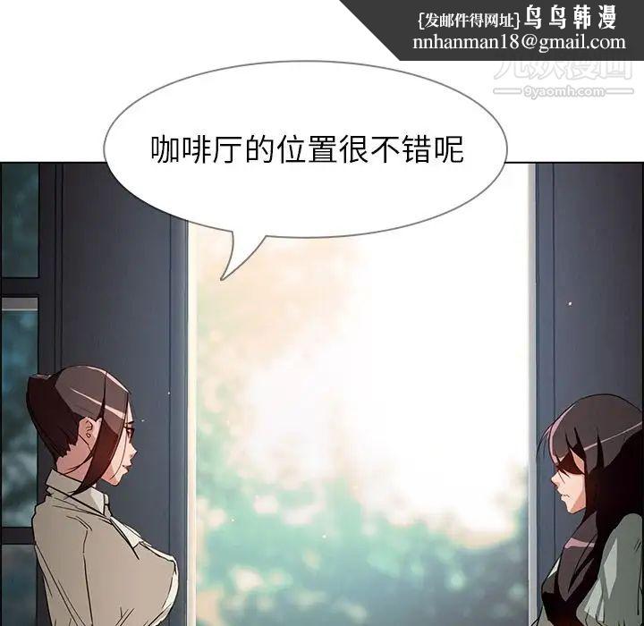 雨声的诱惑第5话