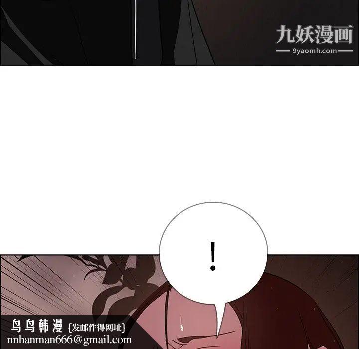 雨声的诱惑第6话