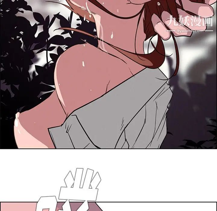 雨声的诱惑第6话