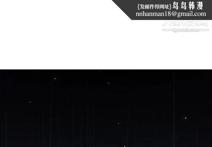 雨声的诱惑第7话