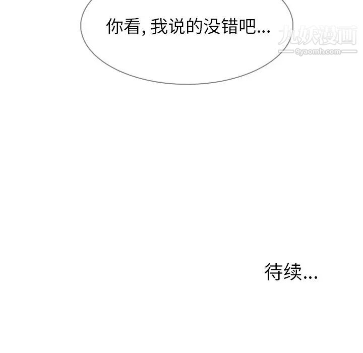 雨声的诱惑第7话