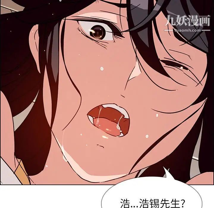 雨声的诱惑第8话