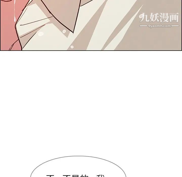 雨声的诱惑第8话