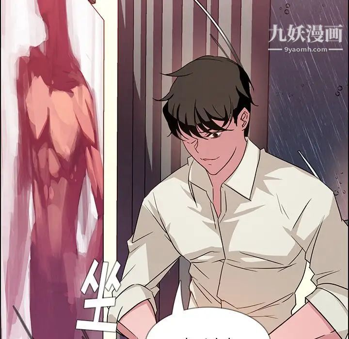 雨声的诱惑第8话