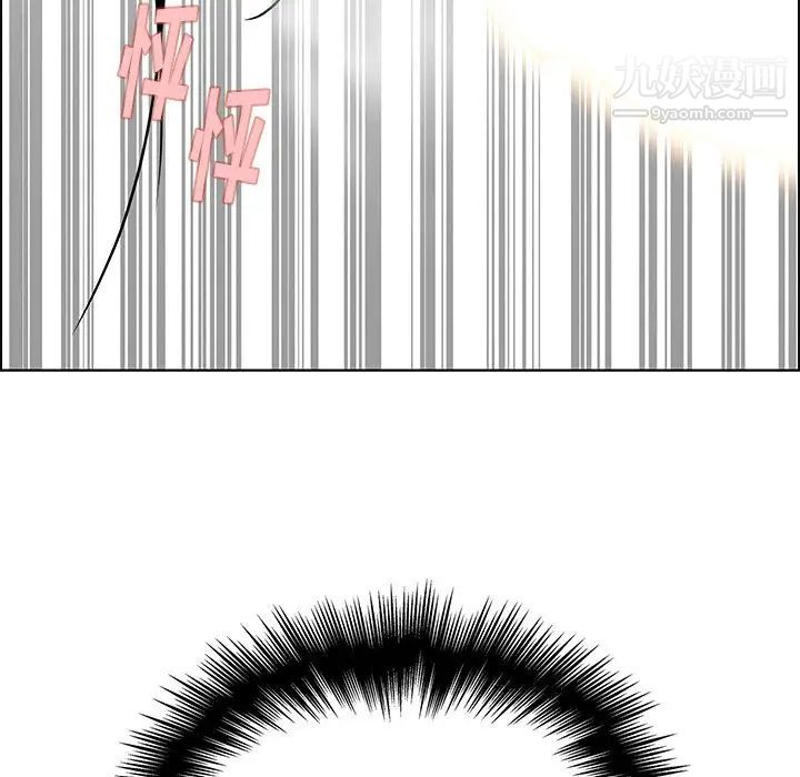 雨声的诱惑第8话