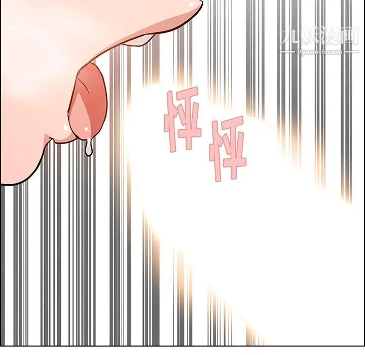 雨声的诱惑第8话