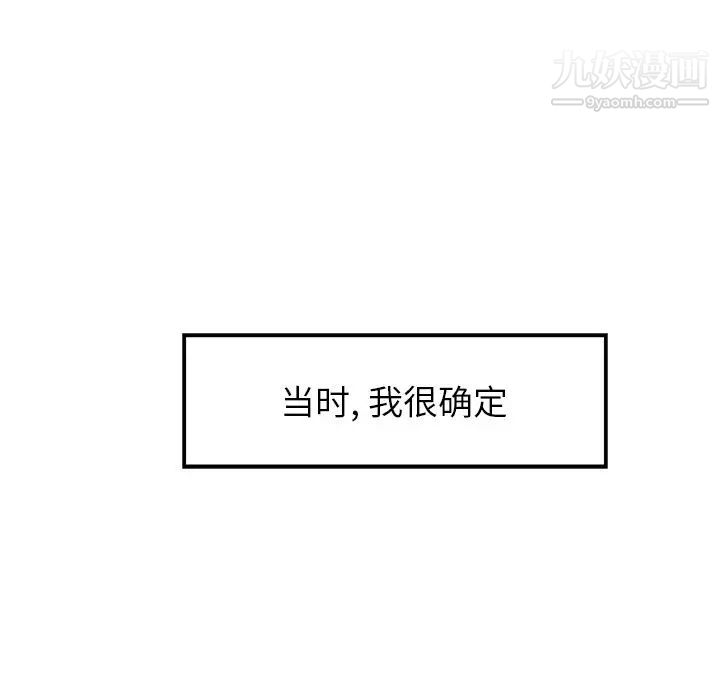 雨声的诱惑第8话