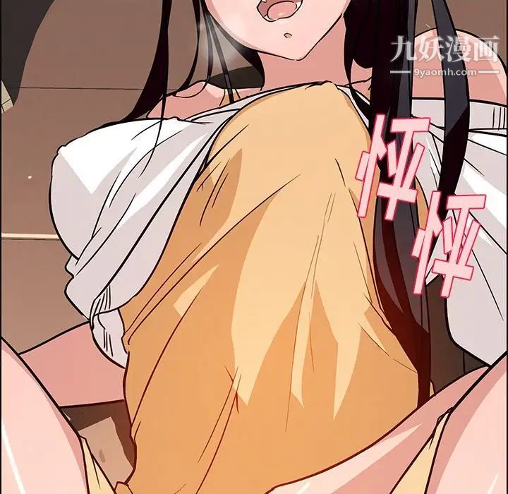 雨声的诱惑第8话