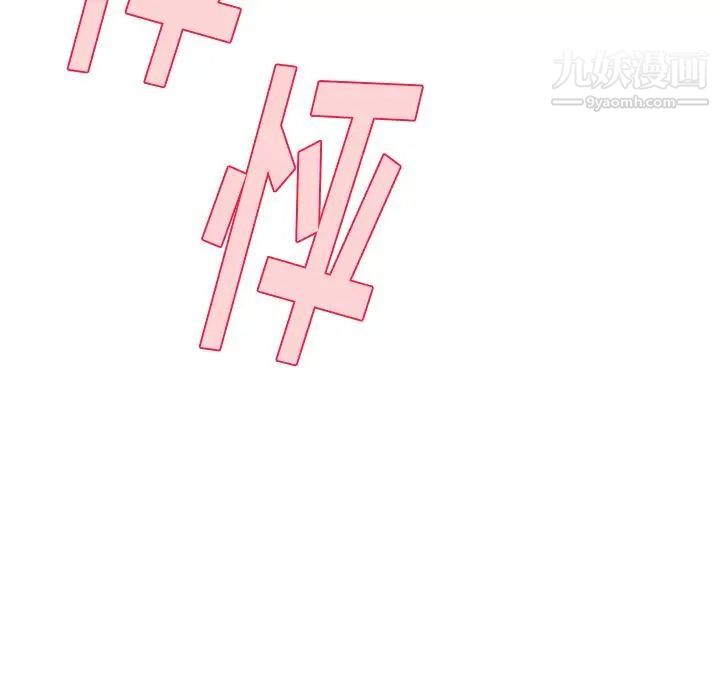 雨声的诱惑第8话