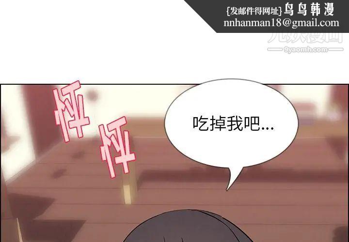 雨声的诱惑第9话