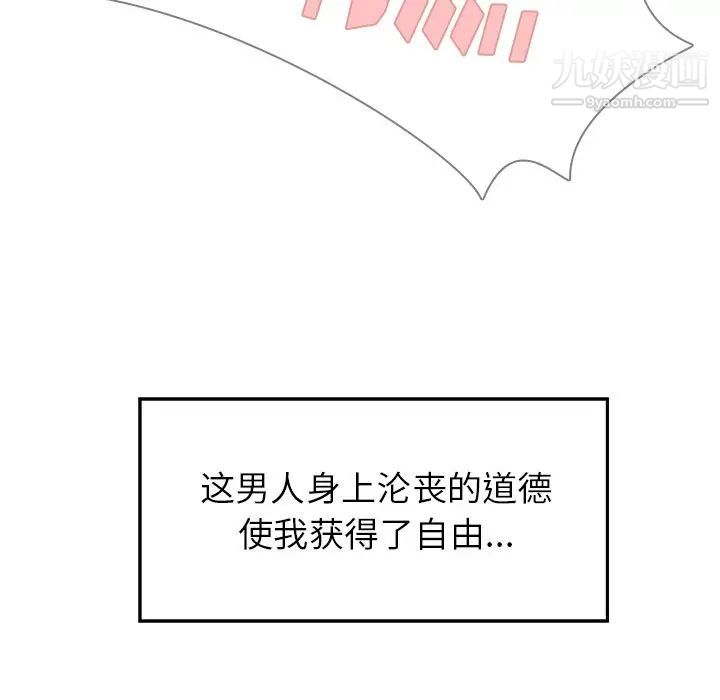 雨声的诱惑第9话