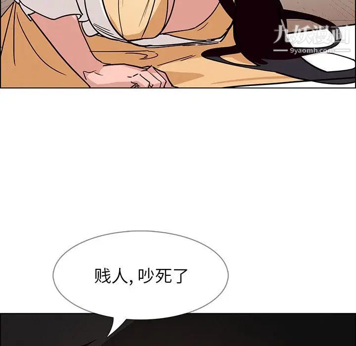 雨声的诱惑第9话