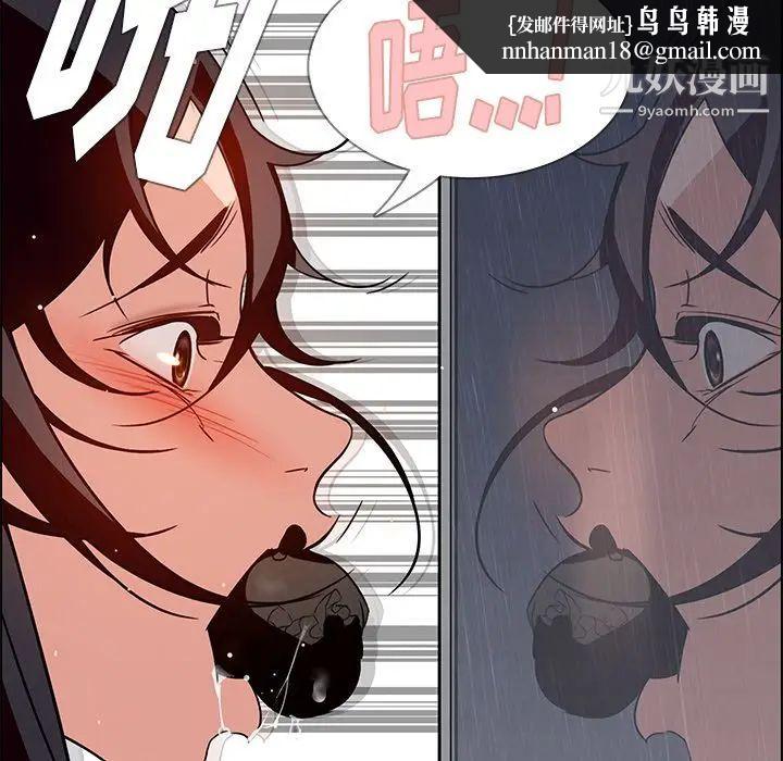 雨声的诱惑第9话