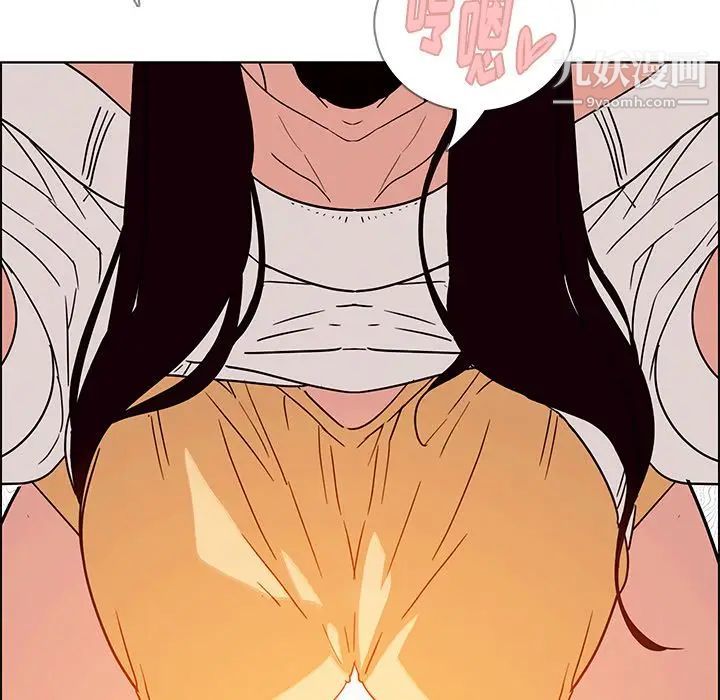 雨声的诱惑第9话