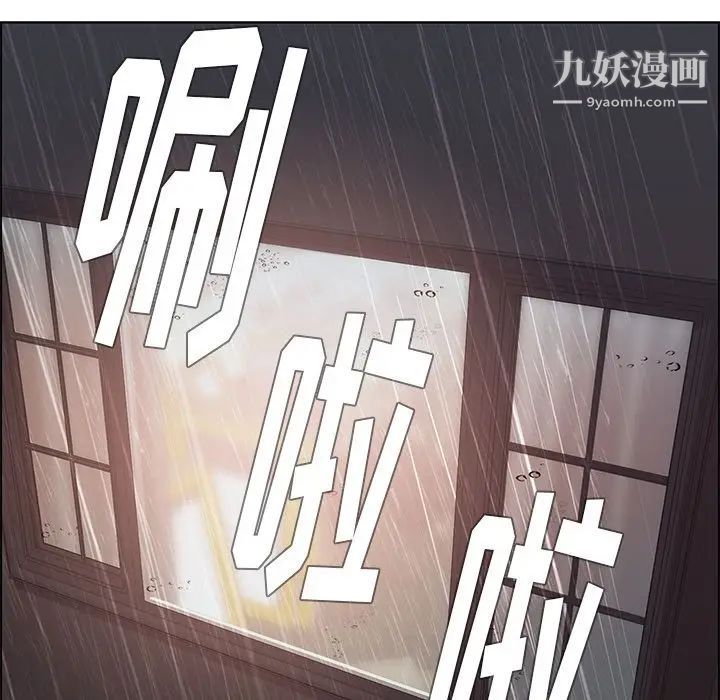 雨声的诱惑第9话