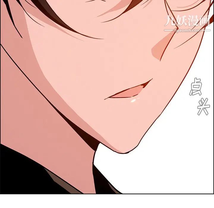 雨声的诱惑第9话