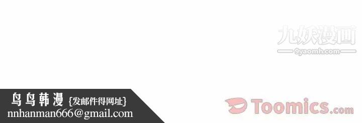 雨声的诱惑第9话