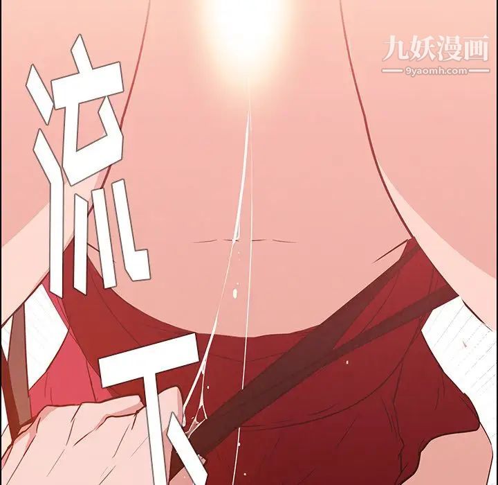 雨声的诱惑第10话