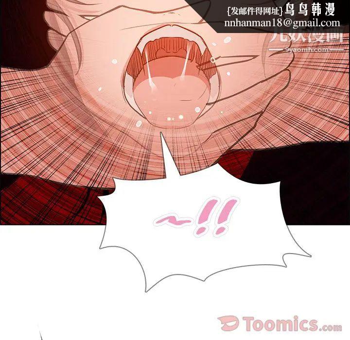 雨声的诱惑第10话