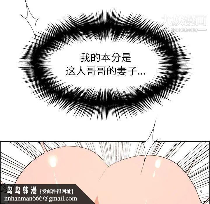 雨声的诱惑第10话