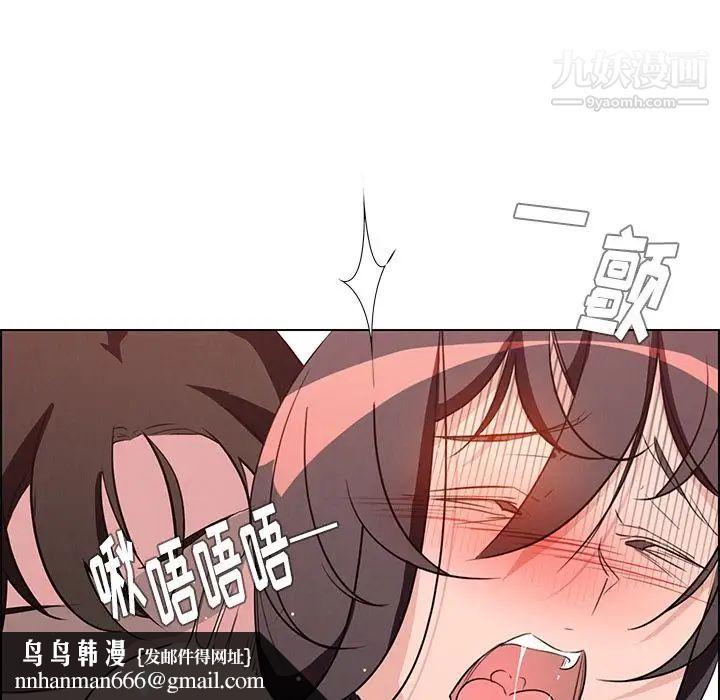 雨声的诱惑第11话