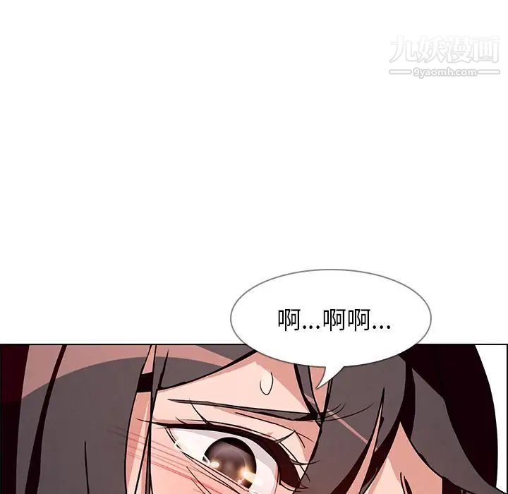 雨声的诱惑第11话