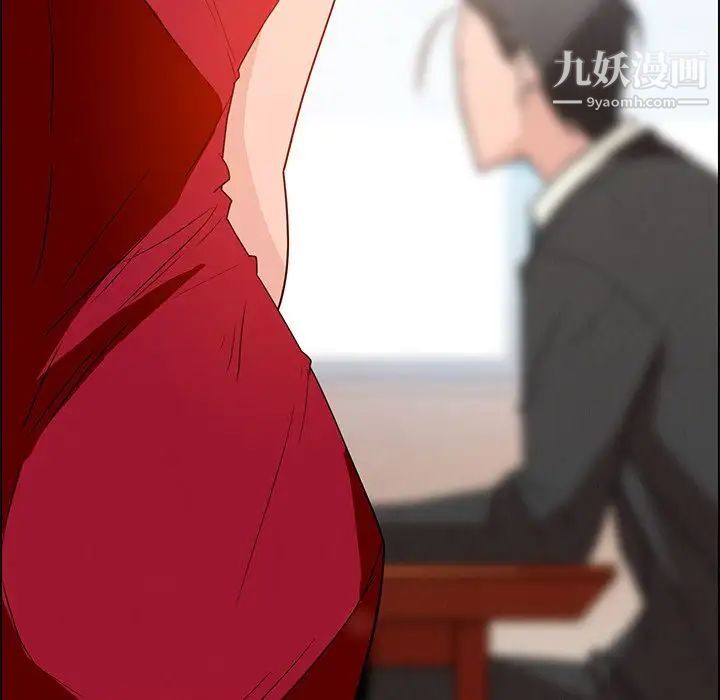 雨声的诱惑第11话