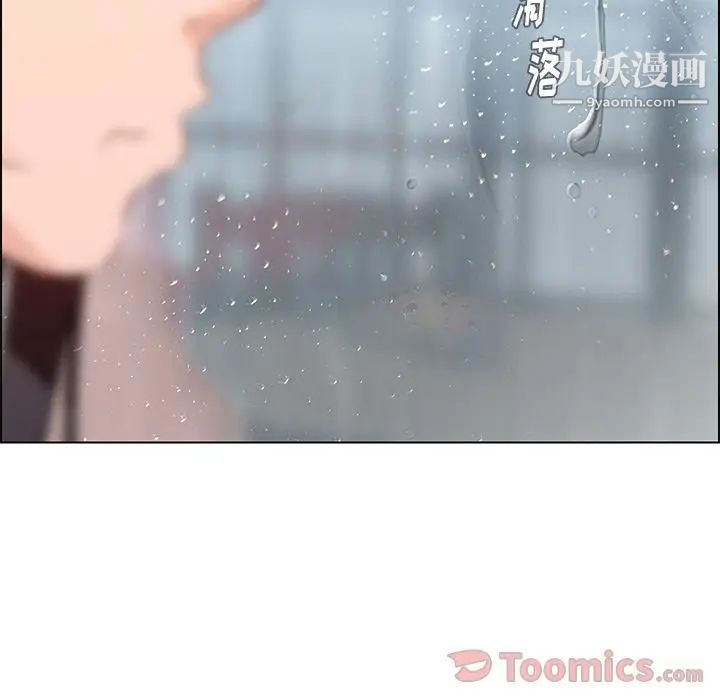 雨声的诱惑第11话
