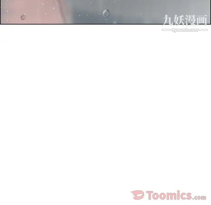 雨声的诱惑第11话