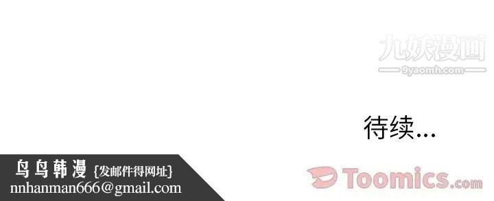 雨声的诱惑第11话