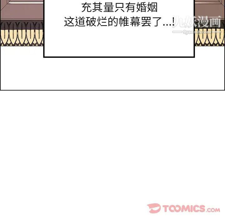 雨声的诱惑第12话