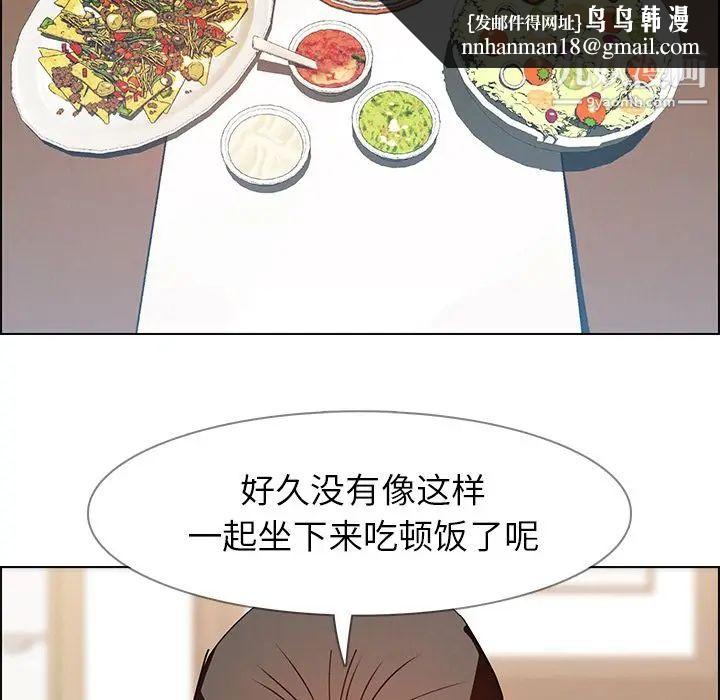 雨声的诱惑第12话