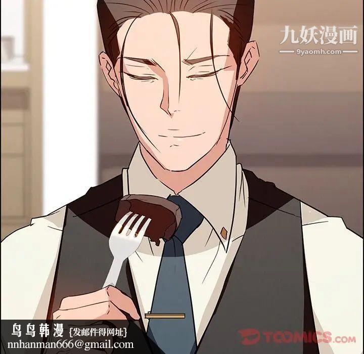 雨声的诱惑第12话