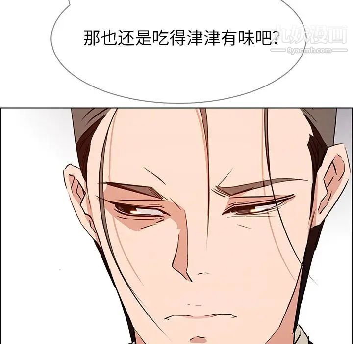 雨声的诱惑第12话