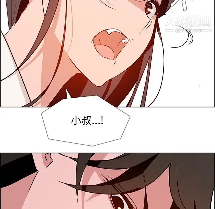 雨声的诱惑第12话